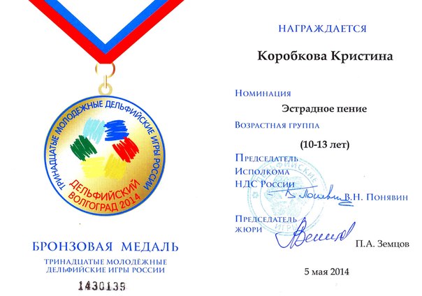 свид.на медаль.jpg